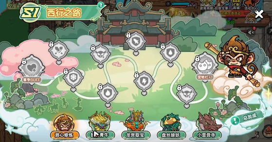 西行之路玩法介绍