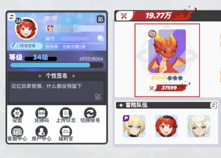 巴哈姆特介绍
