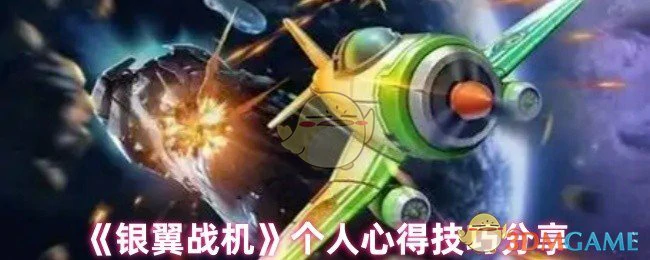 个人心得技巧分享