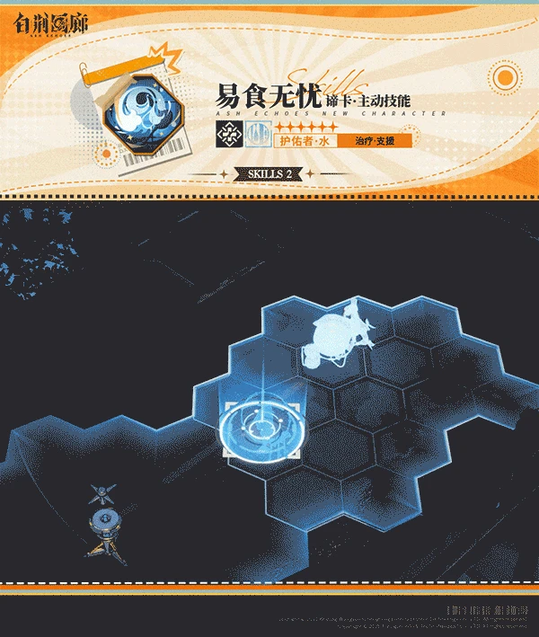 谛卡技能介绍
