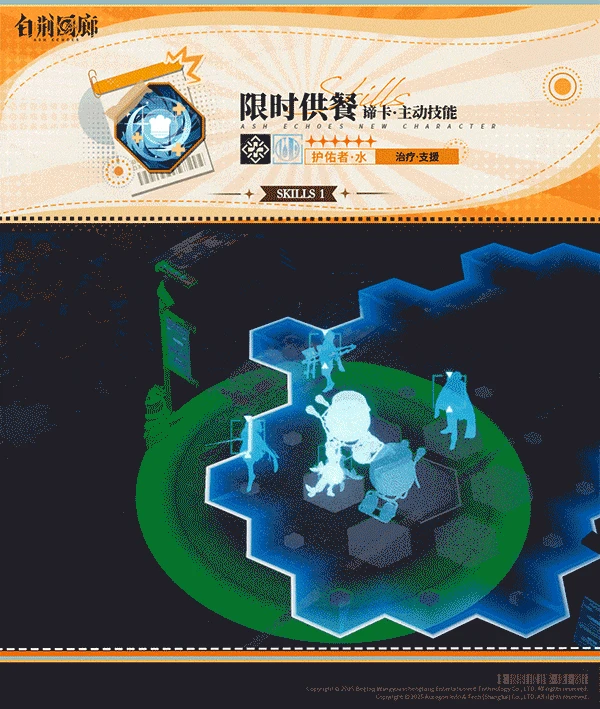 谛卡技能介绍