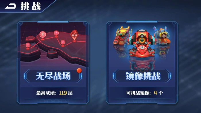无尽战场