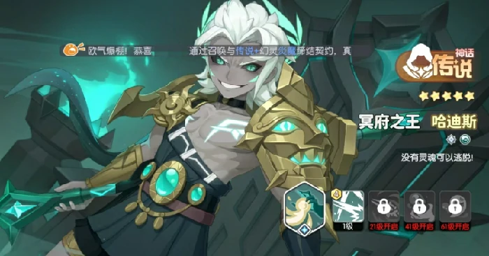 神话角色一览