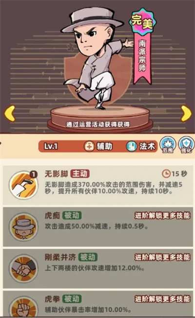PVE关卡推图阵容搭配