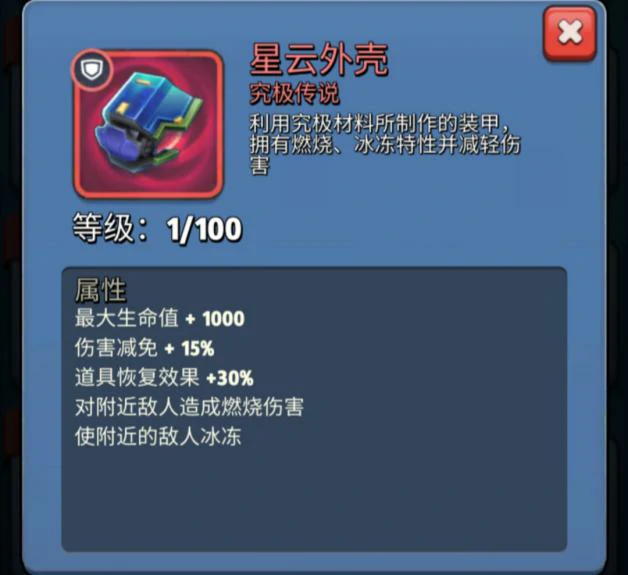 究极传说装备属性及合成公式