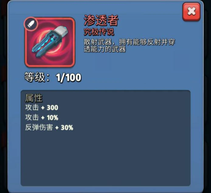 究极传说装备属性及合成公式