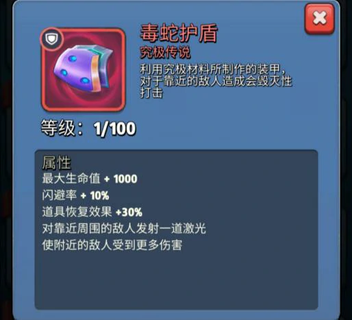 究极传说装备属性及合成公式