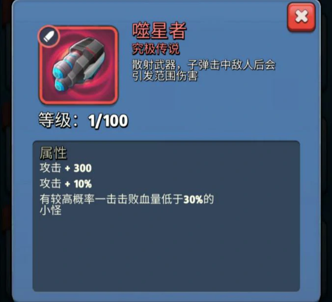 究极传说装备属性及合成公式