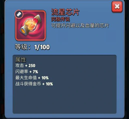 究极传说装备属性及合成公式