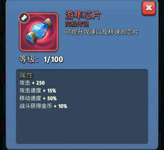 究极传说装备属性及合成公式