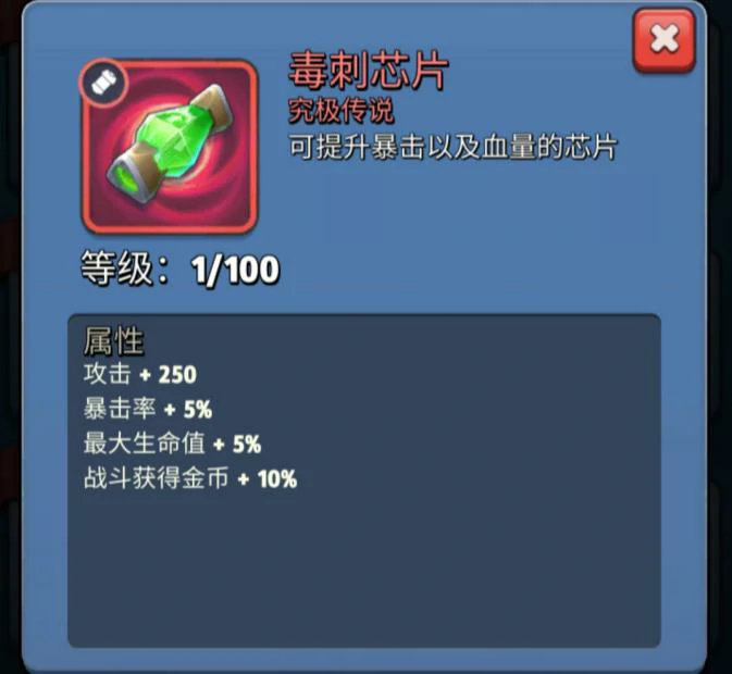 究极传说装备属性及合成公式