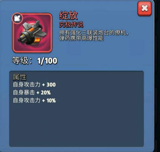 究极传说装备属性及合成公式