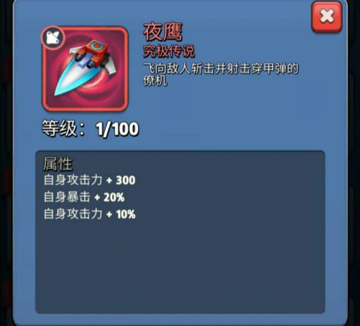 究极传说装备属性及合成公式