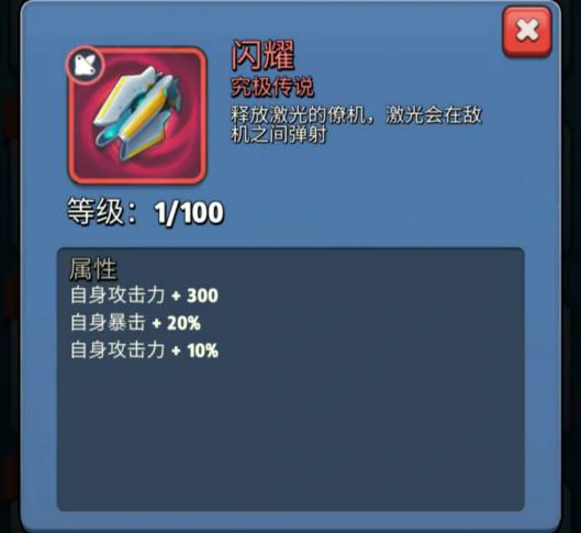 究极传说装备属性及合成公式