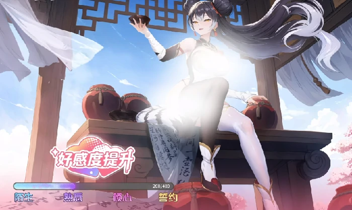 好感度提升方法