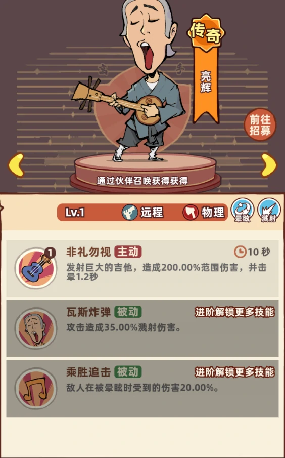 精准远程伙伴介绍