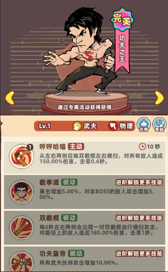 PVP阵容搭配