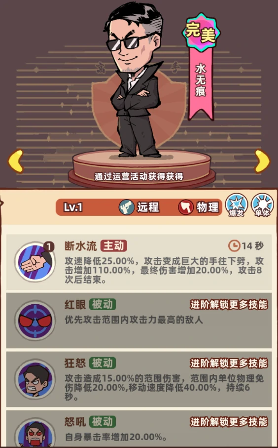 神铸-水无痕