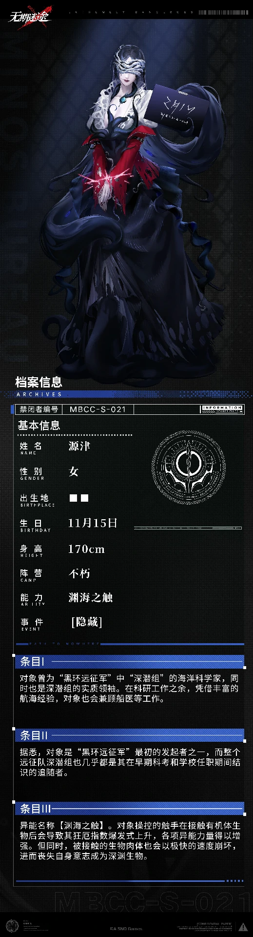 源津技能介绍