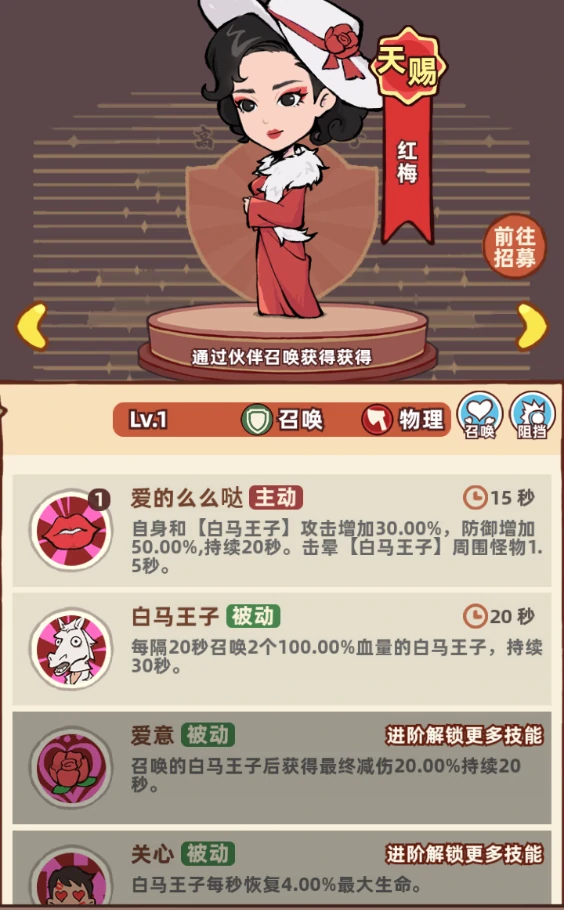 天赐-红梅