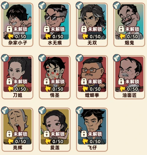 精良-飞仔