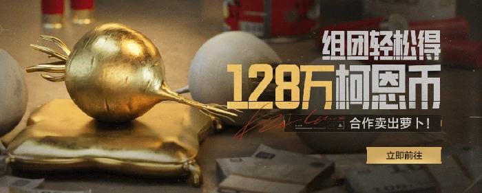 合作丰收活动攻略
