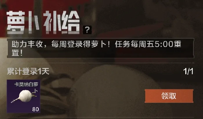 合作丰收活动攻略