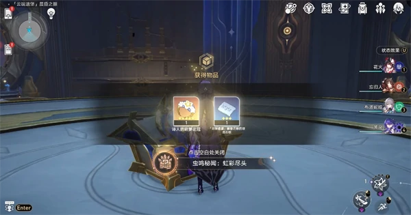 虫鸣秘闻：虹彩尽头成就获取攻略