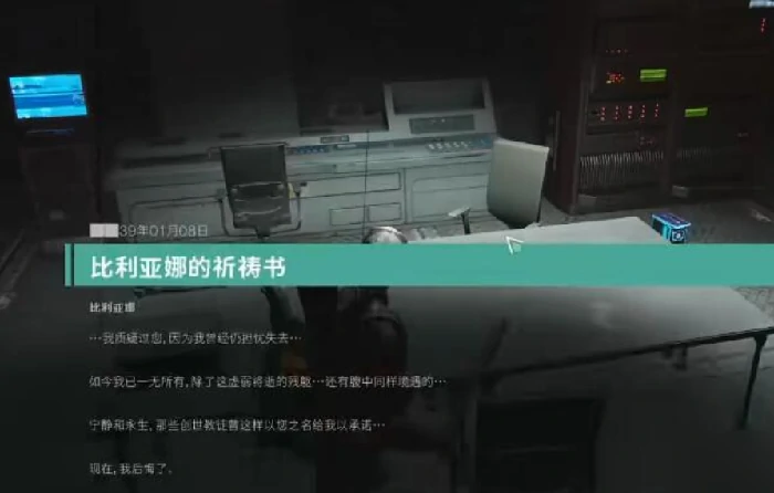 任务林中的呓语完成攻略
