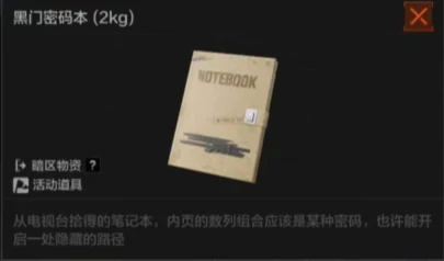 电视台撤离路线一览