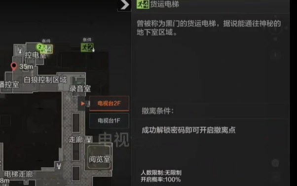 电视台撤离路线一览