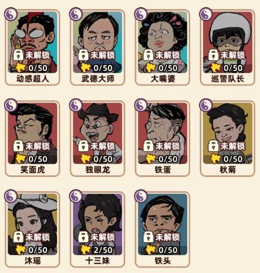 超凡道术伙伴汇总
