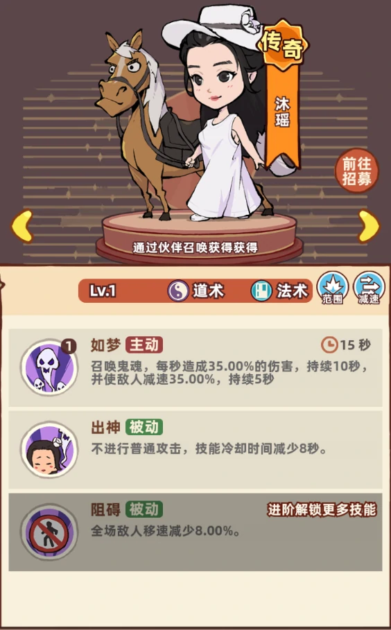 超凡道术伙伴汇总