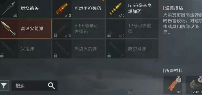 炸坦克操作方法