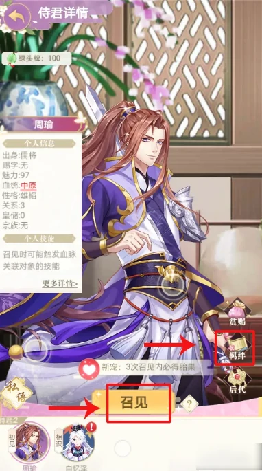 纯血获取方法