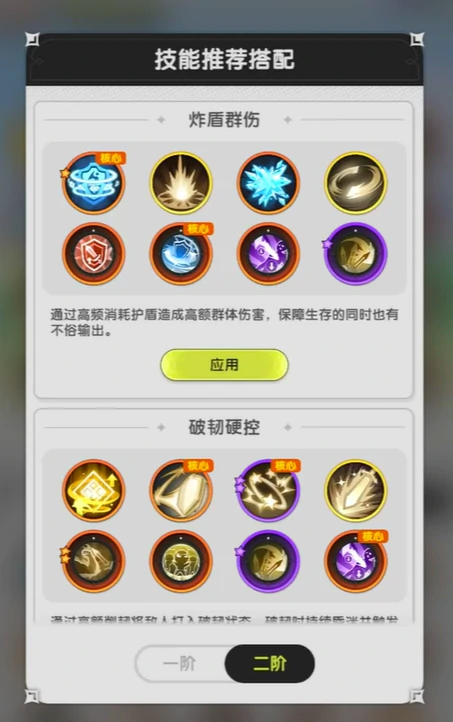 骑士PVP玩法介绍