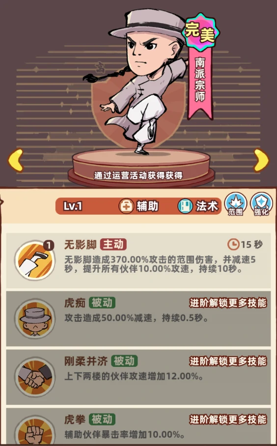 辅助职业伙伴大全
