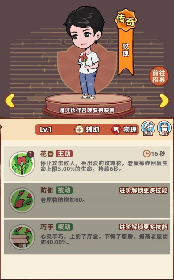 玫瑰