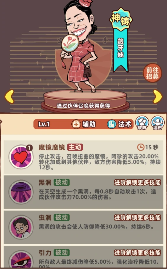 龅牙妹