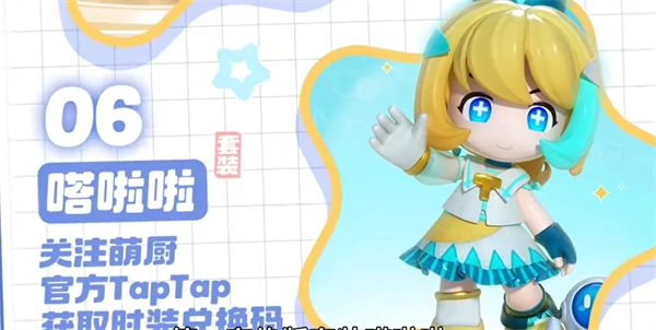 绝版时装兑换码