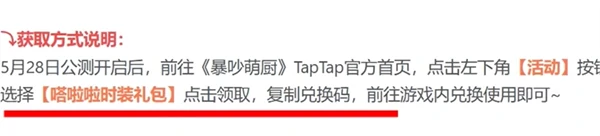 绝版时装兑换码