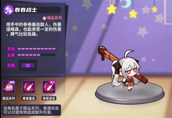 卷卷战士