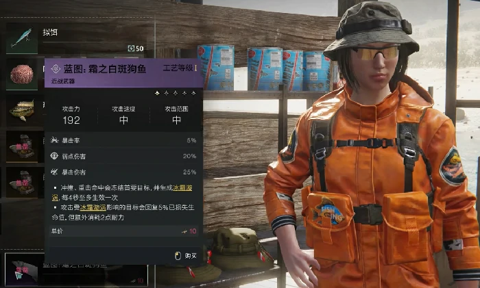 霜之白斑狗鱼获取攻略