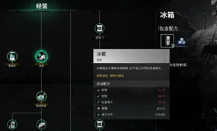 霜之白斑狗鱼获取攻略