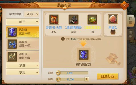 新手攻略