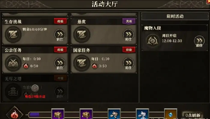 生存挑战玩法攻略