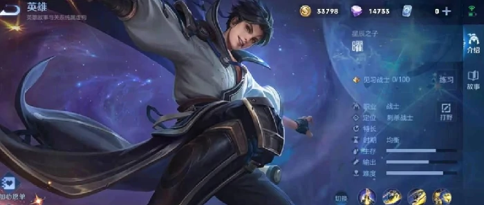 曜玩法介绍