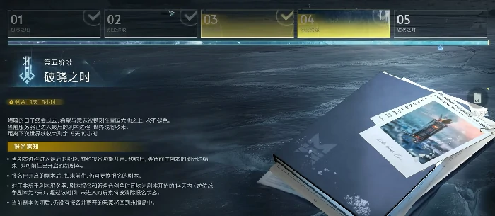 剧本选择攻略