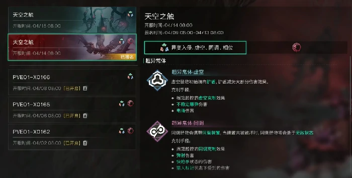 剧本选择攻略