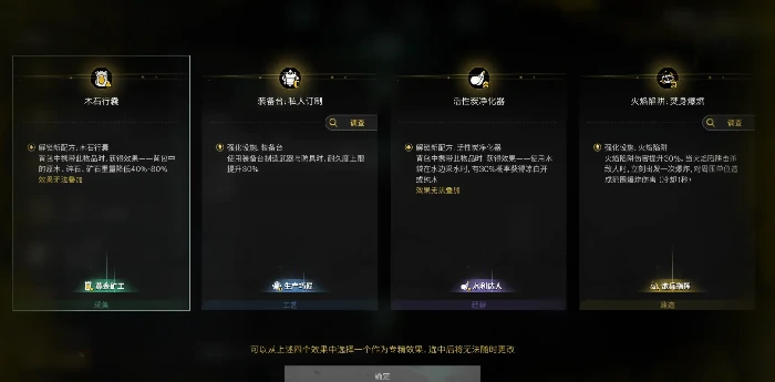 模因专精刷新介绍